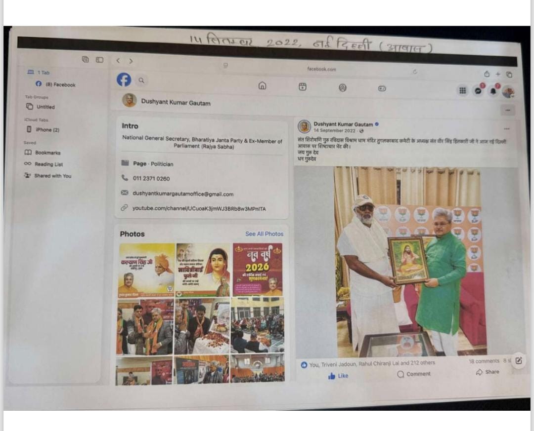 ANKITA BHANDARI CASE