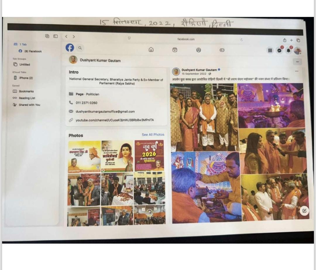 ANKITA BHANDARI CASE