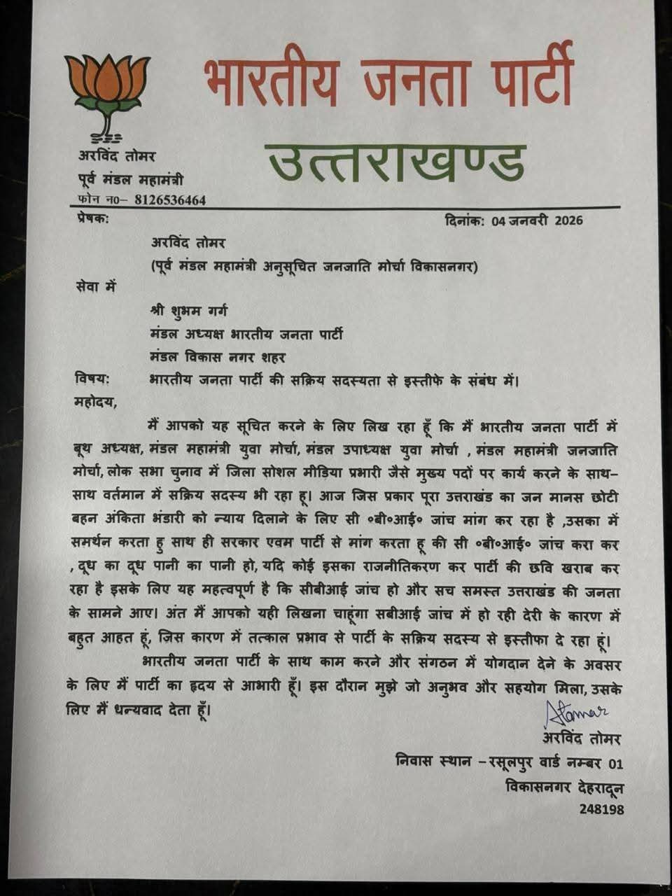 ANKITA BHANDARI CASE