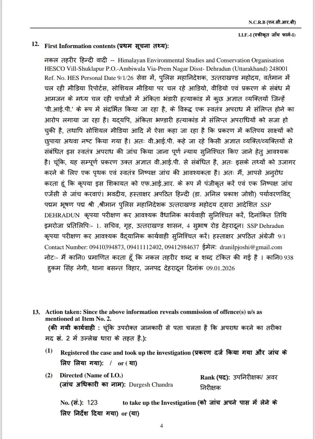 ankita bhandari murder case