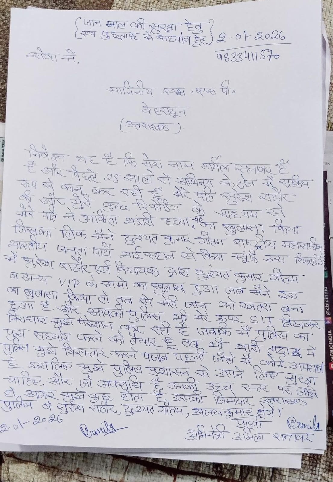 ankita bhandari murder case